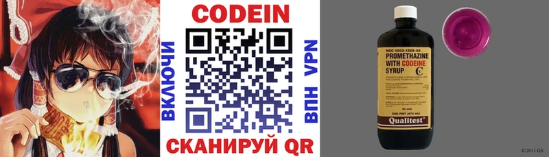 Купить где  Реж  Codein Purple Drank 