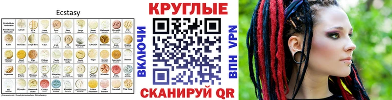 ЭКСТАЗИ 280 MDMA  Купить  Реж 