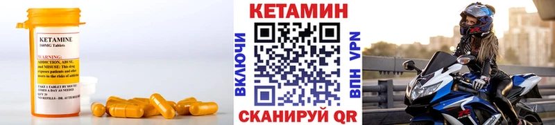 Купить где  Реж  Кетамин VHQ 