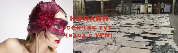 кокаин VHQ Горнозаводск