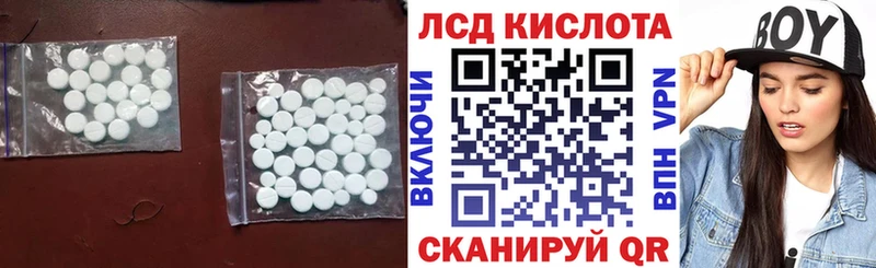 ЛСД экстази кислота  Купить где  Реж 
