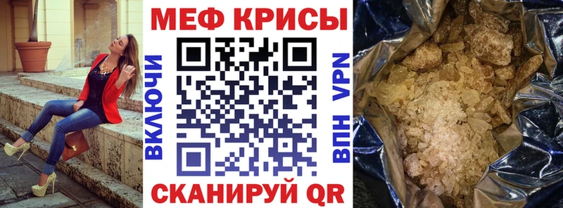 Купить где  Реж  МЯУ-МЯУ кристаллы 