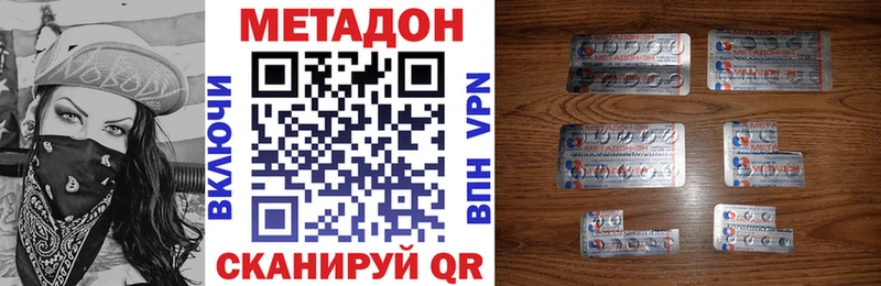 Купить закладки  Реж  Метадон VHQ 